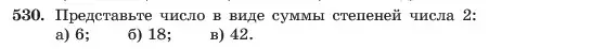 Условие номер 530 (страница 124) гдз по алгебре 7 класс Макарычев, Миндюк, учебник