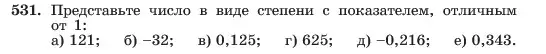 Условие номер 531 (страница 124) гдз по алгебре 7 класс Макарычев, Миндюк, учебник