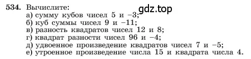 Условие номер 534 (страница 124) гдз по алгебре 7 класс Макарычев, Миндюк, учебник