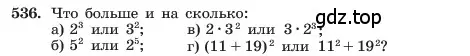 Условие номер 536 (страница 124) гдз по алгебре 7 класс Макарычев, Миндюк, учебник