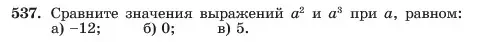 Условие номер 537 (страница 124) гдз по алгебре 7 класс Макарычев, Миндюк, учебник