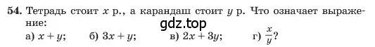 Условие номер 54 (страница 17) гдз по алгебре 7 класс Макарычев, Миндюк, учебник