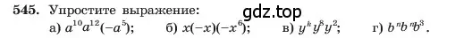 Условие номер 545 (страница 125) гдз по алгебре 7 класс Макарычев, Миндюк, учебник