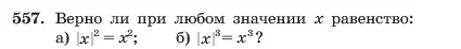 Условие номер 557 (страница 126) гдз по алгебре 7 класс Макарычев, Миндюк, учебник