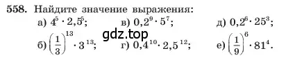 Условие номер 558 (страница 126) гдз по алгебре 7 класс Макарычев, Миндюк, учебник