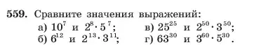 Условие номер 559 (страница 126) гдз по алгебре 7 класс Макарычев, Миндюк, учебник