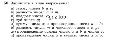 Условие номер 56 (страница 18) гдз по алгебре 7 класс Макарычев, Миндюк, учебник