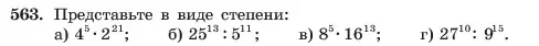 Условие номер 563 (страница 126) гдз по алгебре 7 класс Макарычев, Миндюк, учебник