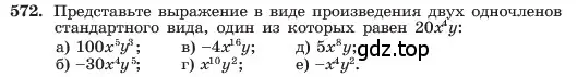 Условие номер 572 (страница 127) гдз по алгебре 7 класс Макарычев, Миндюк, учебник