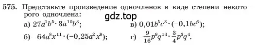 Условие номер 575 (страница 127) гдз по алгебре 7 класс Макарычев, Миндюк, учебник