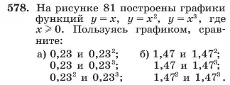 Условие номер 578 (страница 128) гдз по алгебре 7 класс Макарычев, Миндюк, учебник