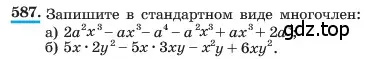 Условие номер 587 (страница 131) гдз по алгебре 7 класс Макарычев, Миндюк, учебник