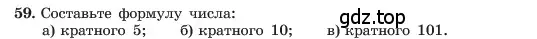 Условие номер 59 (страница 18) гдз по алгебре 7 класс Макарычев, Миндюк, учебник