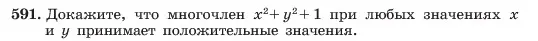 Условие номер 591 (страница 131) гдз по алгебре 7 класс Макарычев, Миндюк, учебник