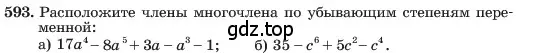 Условие номер 593 (страница 131) гдз по алгебре 7 класс Макарычев, Миндюк, учебник