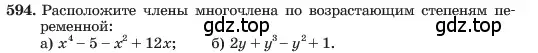 Условие номер 594 (страница 131) гдз по алгебре 7 класс Макарычев, Миндюк, учебник