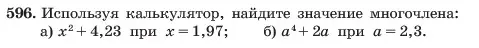 Условие номер 596 (страница 131) гдз по алгебре 7 класс Макарычев, Миндюк, учебник