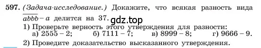 Условие номер 597 (страница 132) гдз по алгебре 7 класс Макарычев, Миндюк, учебник