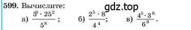 Условие номер 599 (страница 132) гдз по алгебре 7 класс Макарычев, Миндюк, учебник