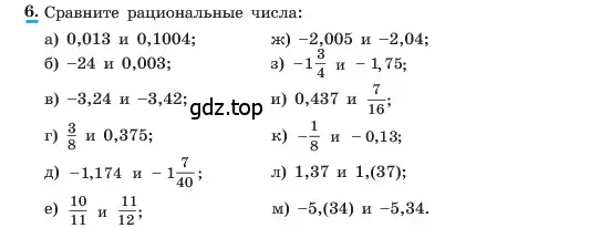 Условие номер 6 (страница 10) гдз по алгебре 7 класс Макарычев, Миндюк, учебник