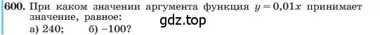 Условие номер 600 (страница 132) гдз по алгебре 7 класс Макарычев, Миндюк, учебник