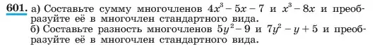 Условие номер 601 (страница 133) гдз по алгебре 7 класс Макарычев, Миндюк, учебник