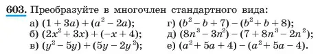 Условие номер 603 (страница 133) гдз по алгебре 7 класс Макарычев, Миндюк, учебник