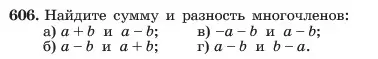 Условие номер 606 (страница 133) гдз по алгебре 7 класс Макарычев, Миндюк, учебник