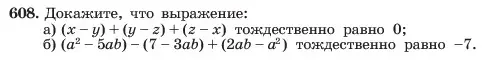 Условие номер 608 (страница 133) гдз по алгебре 7 класс Макарычев, Миндюк, учебник