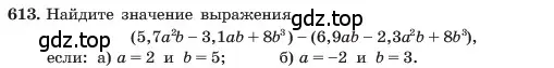 Условие номер 613 (страница 134) гдз по алгебре 7 класс Макарычев, Миндюк, учебник