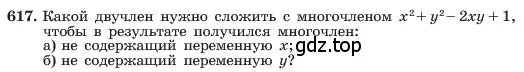 Условие номер 617 (страница 134) гдз по алгебре 7 класс Макарычев, Миндюк, учебник