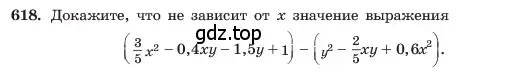 Условие номер 618 (страница 135) гдз по алгебре 7 класс Макарычев, Миндюк, учебник