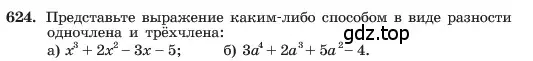 Условие номер 624 (страница 135) гдз по алгебре 7 класс Макарычев, Миндюк, учебник