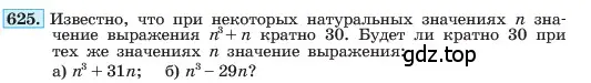 Условие номер 625 (страница 135) гдз по алгебре 7 класс Макарычев, Миндюк, учебник