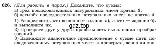 Условие номер 626 (страница 135) гдз по алгебре 7 класс Макарычев, Миндюк, учебник