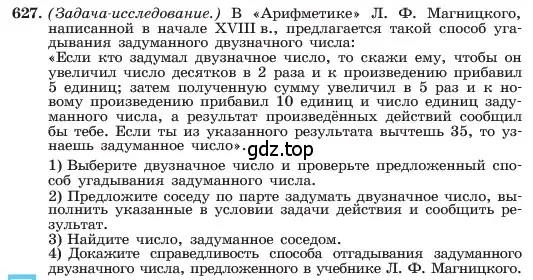 Условие номер 627 (страница 136) гдз по алгебре 7 класс Макарычев, Миндюк, учебник