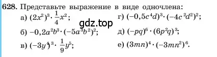 Условие номер 628 (страница 136) гдз по алгебре 7 класс Макарычев, Миндюк, учебник