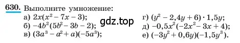 Условие номер 630 (страница 138) гдз по алгебре 7 класс Макарычев, Миндюк, учебник