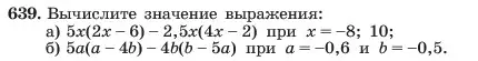 Условие номер 639 (страница 139) гдз по алгебре 7 класс Макарычев, Миндюк, учебник