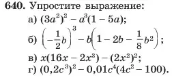 Условие номер 640 (страница 139) гдз по алгебре 7 класс Макарычев, Миндюк, учебник