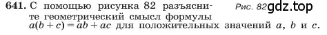 Условие номер 641 (страница 139) гдз по алгебре 7 класс Макарычев, Миндюк, учебник