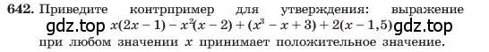 Условие номер 642 (страница 139) гдз по алгебре 7 класс Макарычев, Миндюк, учебник