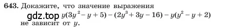 Условие номер 643 (страница 139) гдз по алгебре 7 класс Макарычев, Миндюк, учебник