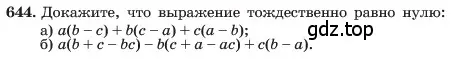 Условие номер 644 (страница 139) гдз по алгебре 7 класс Макарычев, Миндюк, учебник