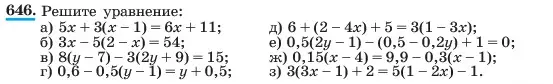 Условие номер 646 (страница 139) гдз по алгебре 7 класс Макарычев, Миндюк, учебник