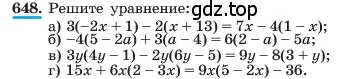 Условие номер 648 (страница 140) гдз по алгебре 7 класс Макарычев, Миндюк, учебник