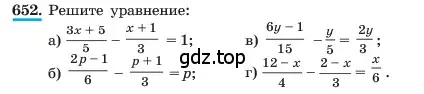 Условие номер 652 (страница 140) гдз по алгебре 7 класс Макарычев, Миндюк, учебник