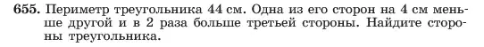 Условие номер 655 (страница 141) гдз по алгебре 7 класс Макарычев, Миндюк, учебник