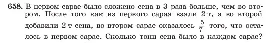 Условие номер 658 (страница 141) гдз по алгебре 7 класс Макарычев, Миндюк, учебник