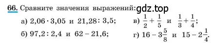 Условие номер 66 (страница 20) гдз по алгебре 7 класс Макарычев, Миндюк, учебник